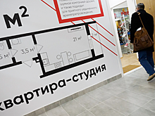 Названы города России с самыми дешевыми студиями