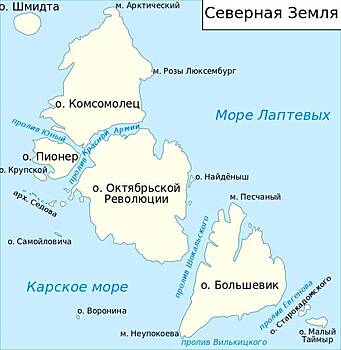 В КПРФ отреагировали на предложение переименовать острова в Арктике