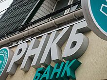 РНКБ продолжит выдавать автокредиты в рамках государственной поддержки