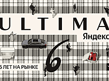 Вдохновение в каждом моменте. Ultima отмечает шестилетие эксклюзивным пространством на Рогожском гастромаркете