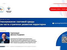 ВАРМСУ и Минстрой России расскажут о правильном использовании света на вебинаре «Планирование световой среды как часть стратегии развития территории»