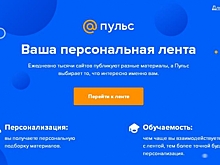Mail.ru тестирует рекомендательную систему