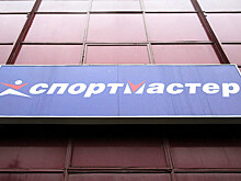 «Спортмастер» попал под украинские санкции