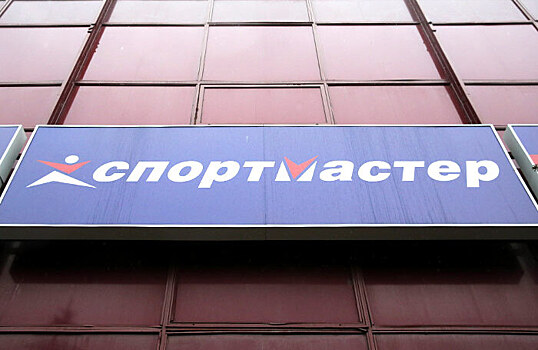 «Спортмастер» попал под украинские санкции