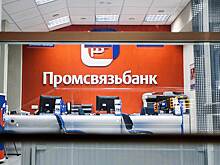 Прекращены полномочия финдиректора Промсвязьбанка