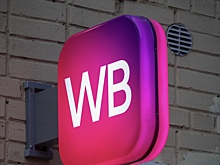 Wildberries запускает раздел премиум-товаров