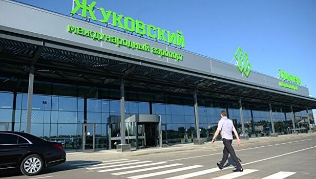 Неизвестные "заминировали" аэропорт Жуковский в Подмосковье