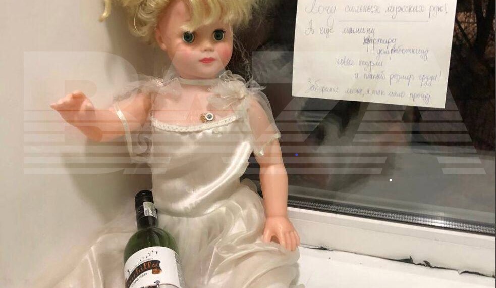 В Москве появилась странная кукла-шпион
