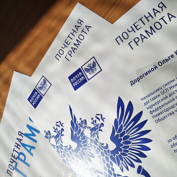 Почти 50 млн писем обработали нижегородские почтовики за полгода