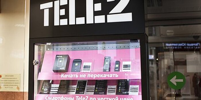 Московские клиенты Tele2 получат 5% годовых за мобильные накопления