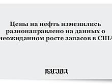 Запасы нефти в США за неделю выросли на 1,2 млн баррелей — до 417,9 млн баррелей