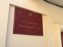 Таганский суд оштрафовал The Insider за отсутствие маркировки