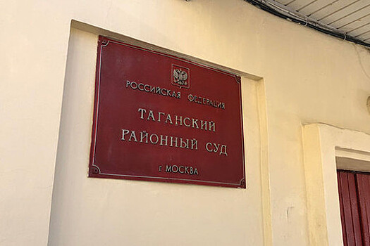 Суд арестовал водителя, угрожавшего взрывом у Кремля