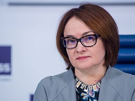 Набиуллина назвала причины повышения ключевой ставки