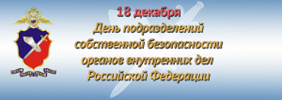 В Пятигорске состоялась встреча представителей МВД России и МВД Азербайджанской Республики