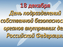 В Пятигорске состоялась встреча представителей МВД России и МВД Азербайджанской Республики