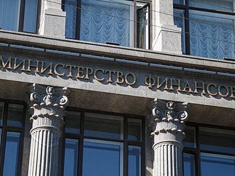 Минфин РФ анонсировал запуск механизма обмена замороженных активов