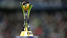 Клубный чемпионат мира перенесен на февраль