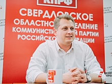 Жене свердловского лидера КПРФ гарантировали место в думе Екатеринбурга