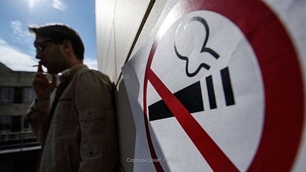 Курящим россиянам придумали новое наказание рублем