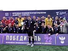 Каменский «Дорожник» завоевал чемпионский титул