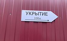 В Курске появится интерактивная карта с адресами укрытий и убежищ