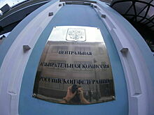 ЦИК исключил из списков партий 16 кандидатов в депутаты Госдумы