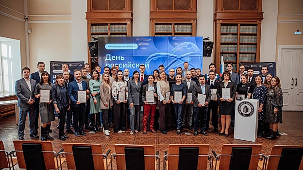 Молодых учёных Мининского университета наградили за научные успехи