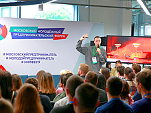 В столице прошел форум молодых предпринимателей