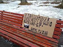 В Екатеринбурге на аллее Вторчермета появились стихи Бориса Рыжего