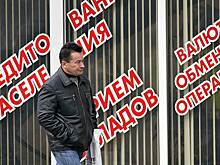 Агентство Moody's понизило рейтинг банка «МБА-Москва»