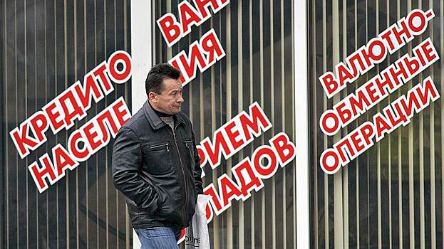 Агентство Moody's понизило рейтинг банка «МБА-Москва»