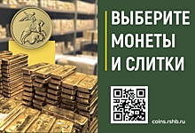 Золото всегда в цене: рассматриваем альтернативный вариант привычным вкладам