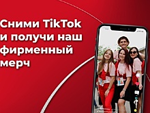 Вспомни лучшее: жителей Дона приглашают на челлендж в TikTok