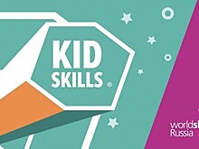 Участников московского детского чемпионата KidSkills наградили в школе №1279