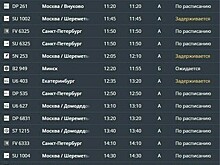 В Храброво задерживается прибытие 9 авиарейсов