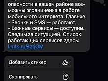 Екатеринбуржцев снова предупредили об ограничениях мобильного интернета