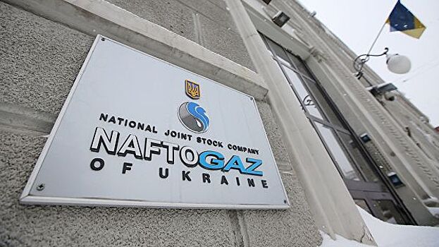 "Нафтогаз" выиграл иск у "Газпрома"