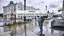 Дискуссия «Омск: уехать нельзя остаться» ПРЯМАЯ ТРАНСЛЯЦИЯ