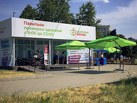 В столичных парках в мае снова откроются павильоны «Здоровая Москва»