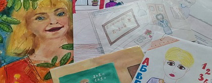 Более 600 рисунков, сочинений и видеороликов прислали на конкурс «Скажи спасибо учителю»