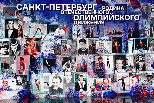Санкт-Петербург на выставке "Россия" продолжит удивлять