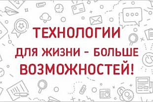 Прием работ на конкурс для журналистов от «Ростелеком» продолжается