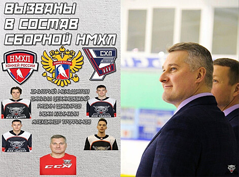 Тренер и несколько игроков молодежной хоккейной команды «Тамбов» примут участие в Кубке Поколений