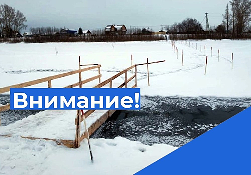 Власти сообщили о закрытии еще одной ледовой переправы в Кузбассе