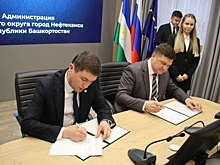 Сарапул и Нефтекамск стали городами-побратимами