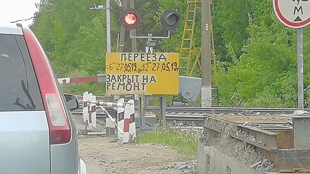 27 мая в Одинцовском районе закрыли железнодорожный переезд