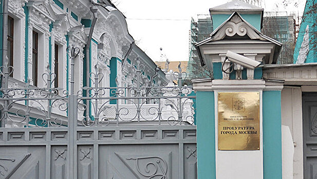 В Москве снизилось число заявлений в прокуратуру о внеплановых проверках