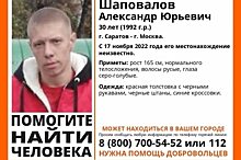 По пути из Саратова в Москву пропал 30-летний мужчина