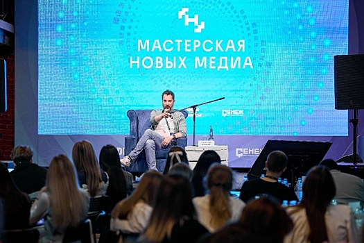 «Мастерская новых медиа» впервые запустила обучение для молодых медийщиков